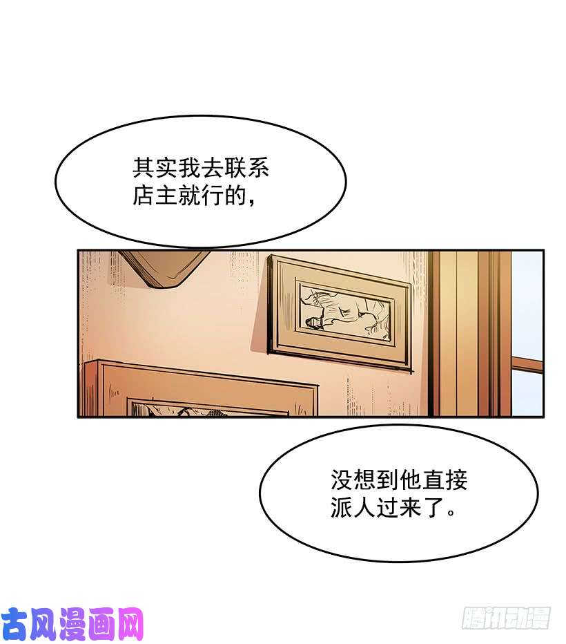 无名商店新的旅程