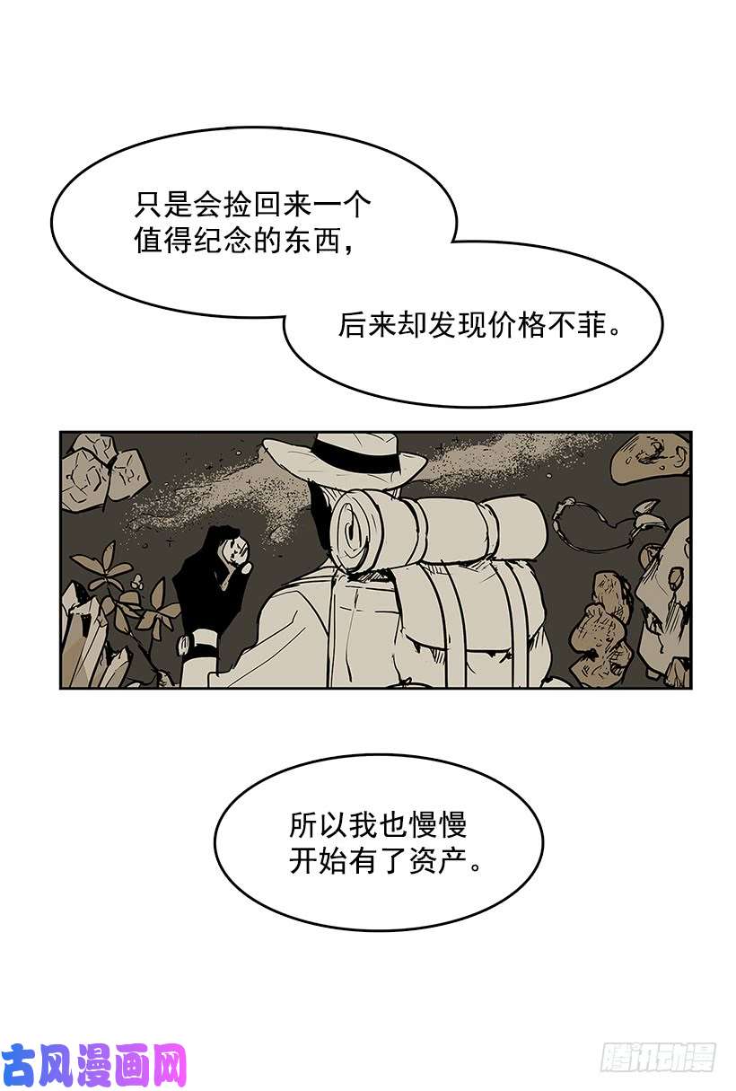 无名商店追寻藏品