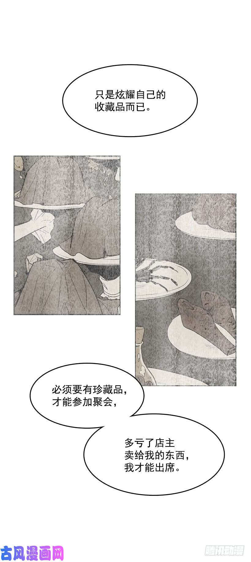 无名商店追寻藏品