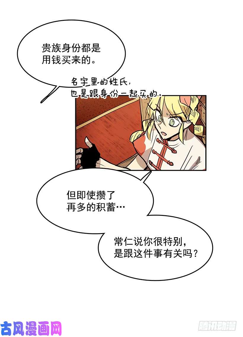 无名商店追寻藏品