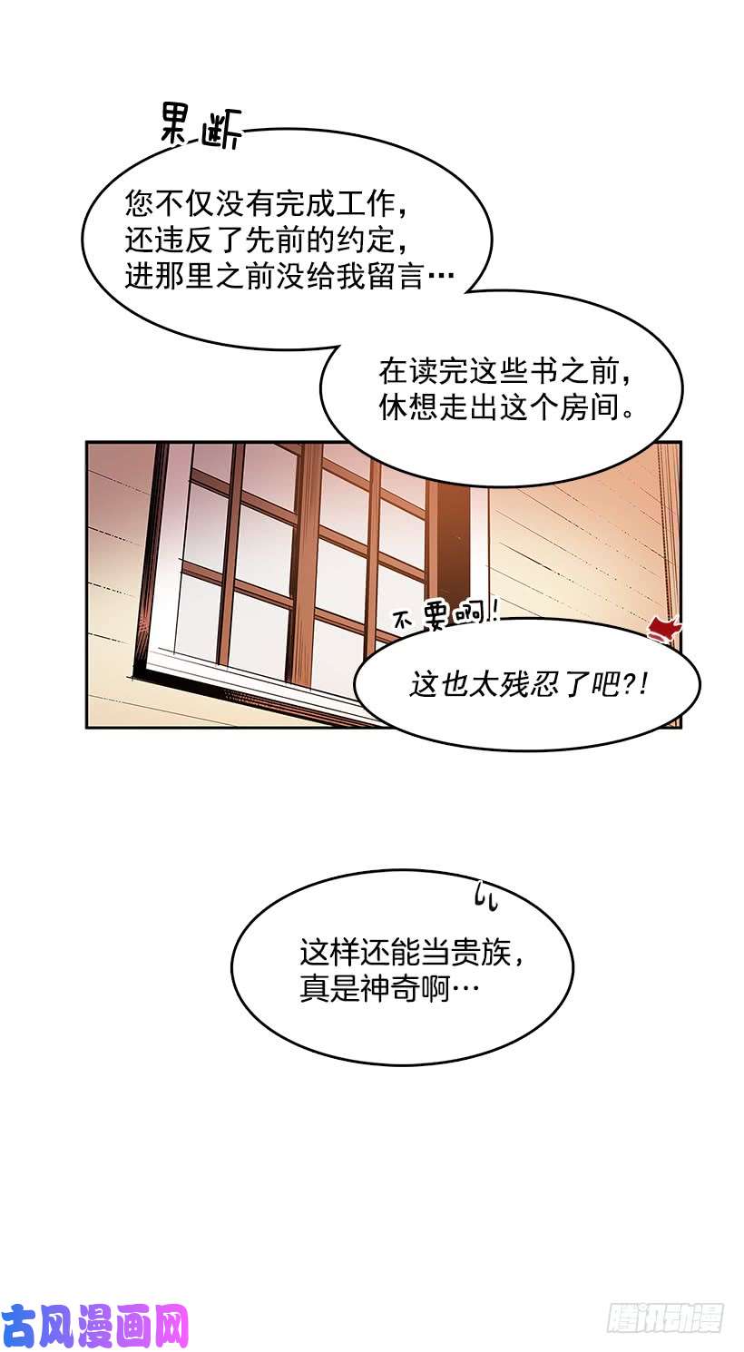 无名商店危险境地