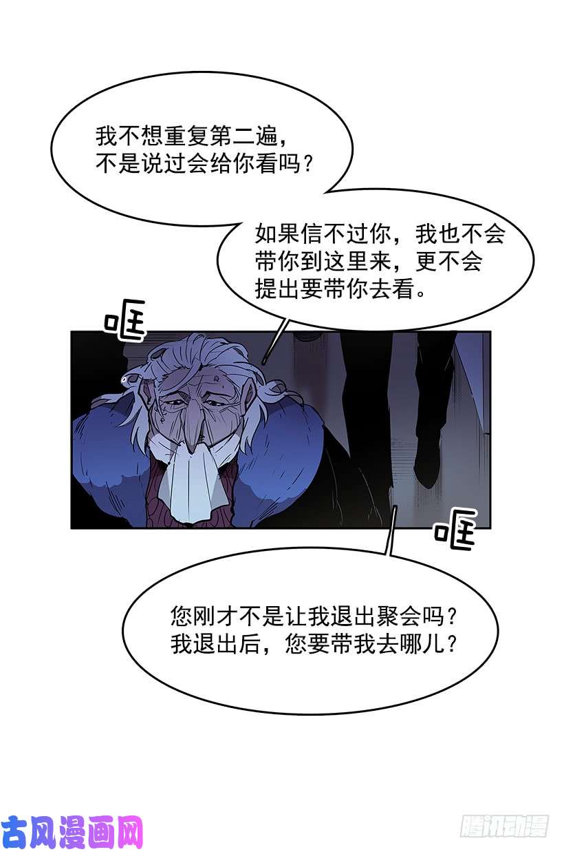 无名商店人体收藏品