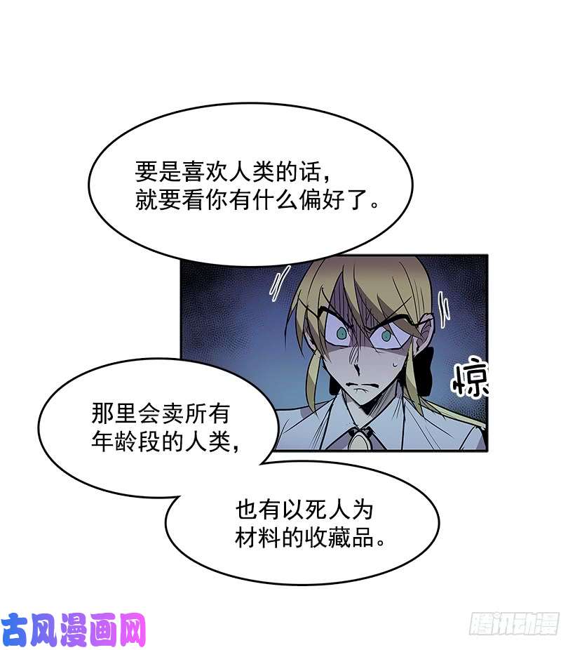 无名商店人体收藏品