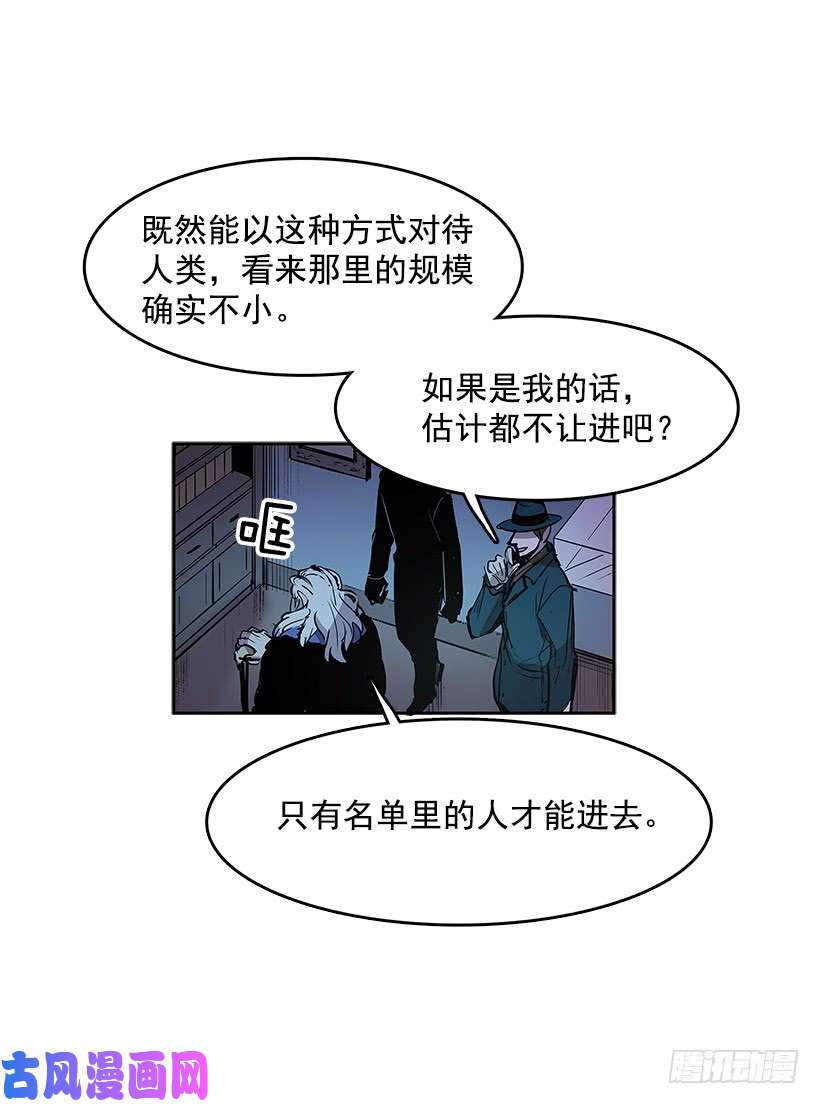 无名商店人体收藏品