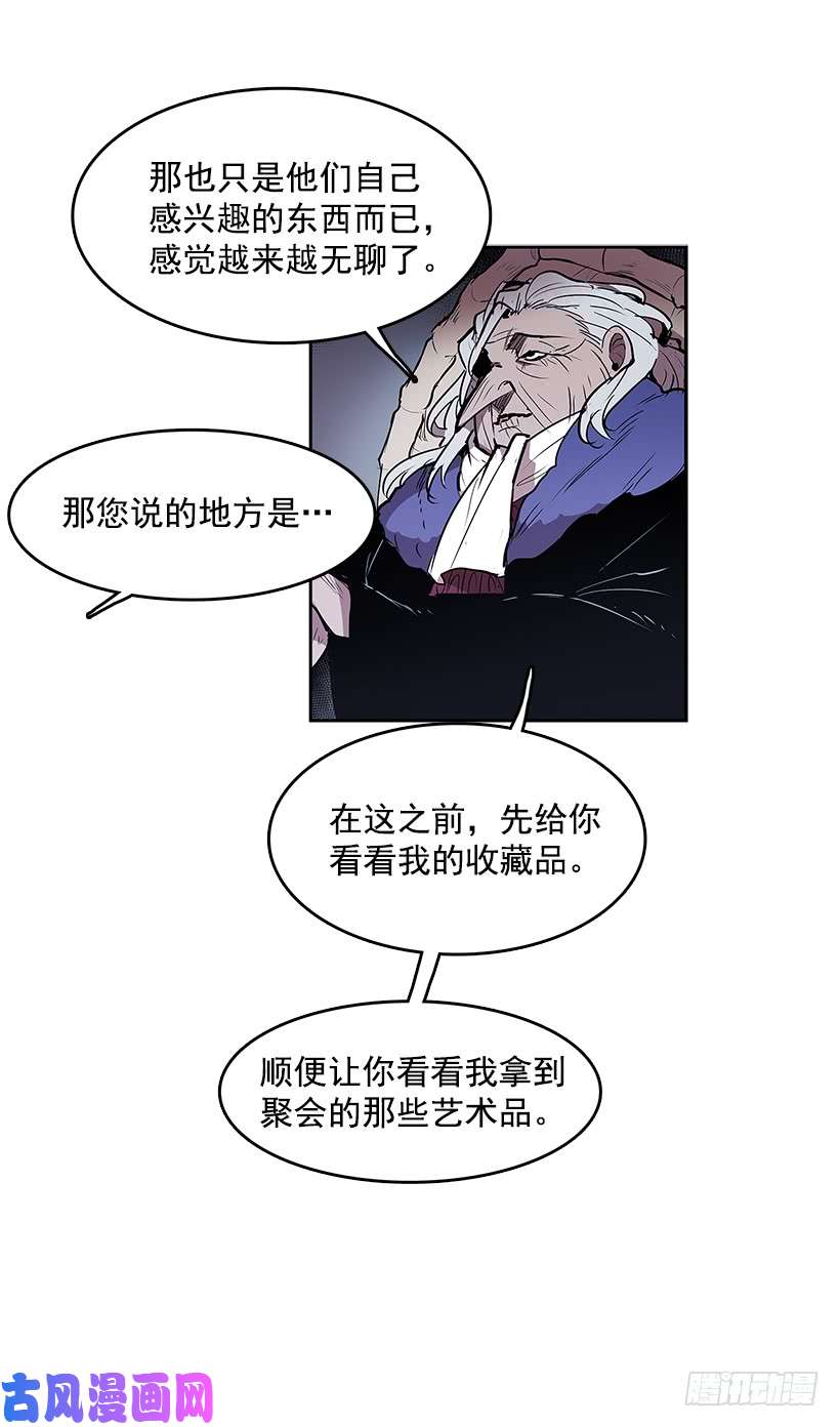 无名商店人体收藏品