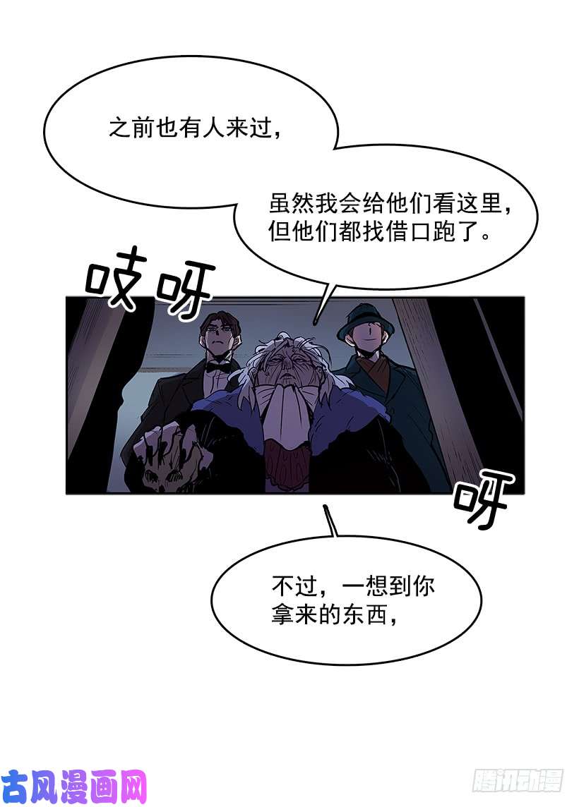 无名商店人体收藏品