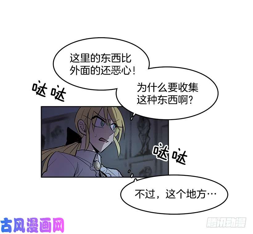 无名商店人体收藏品