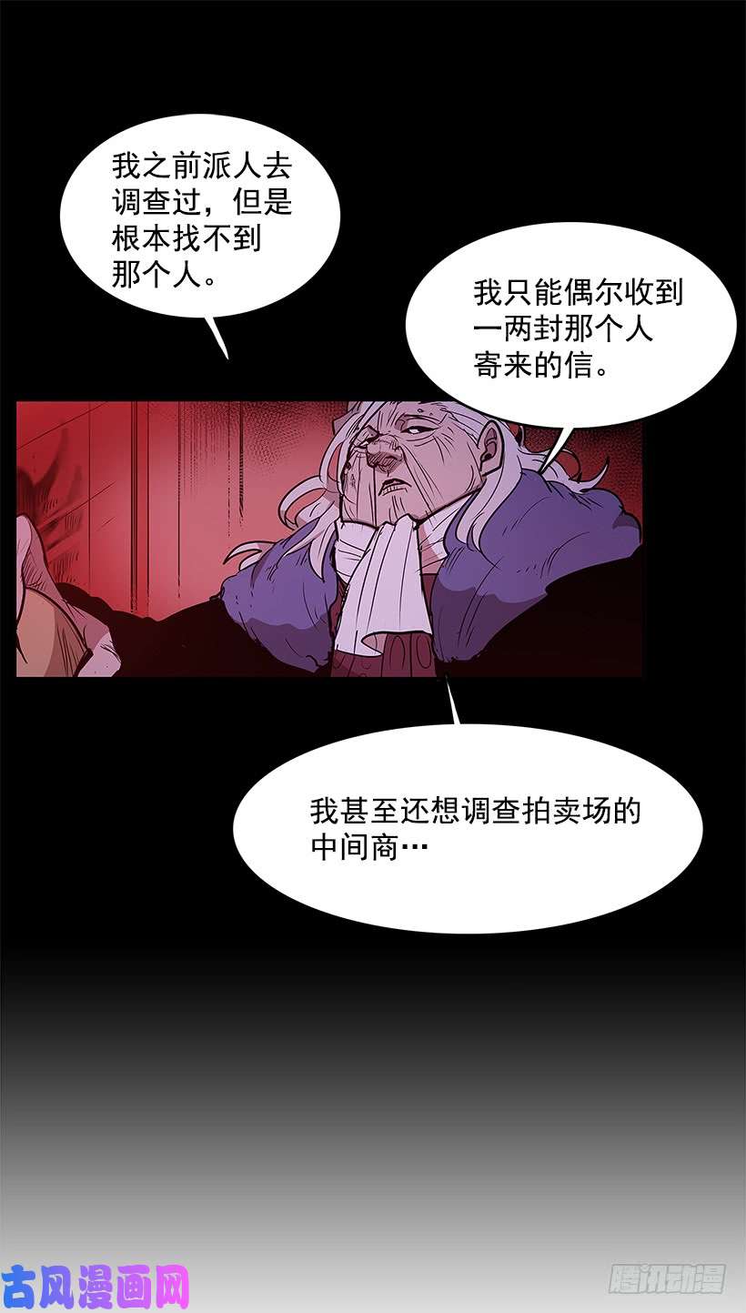 无名商店非法交易