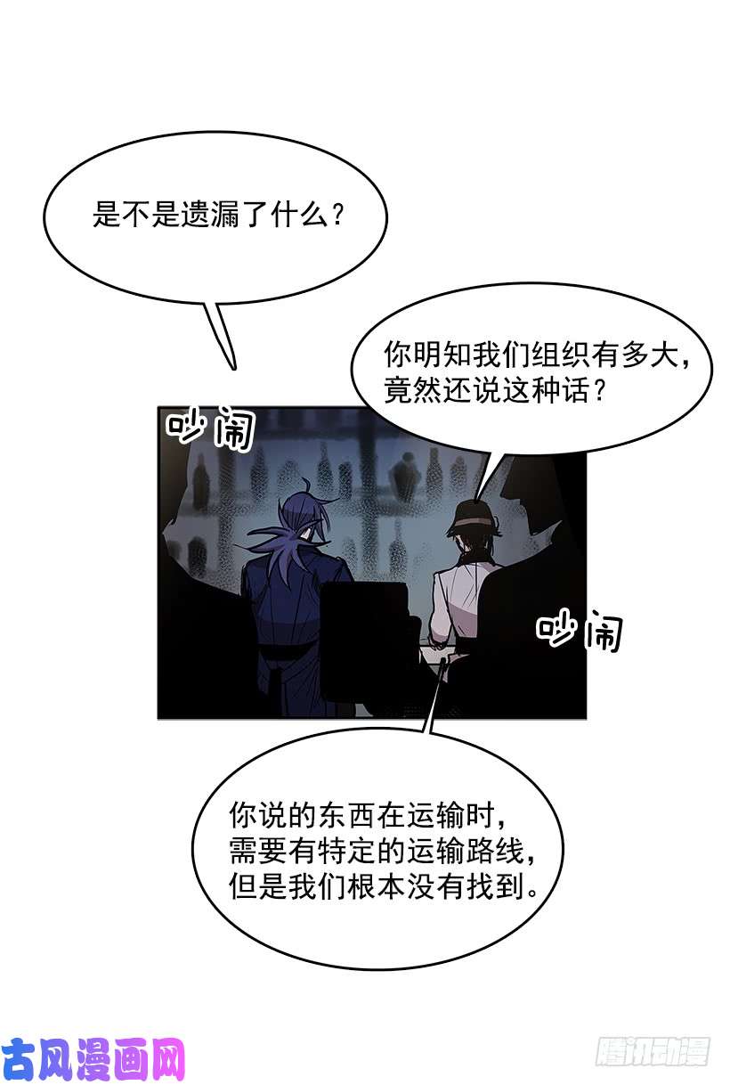 无名商店非法交易