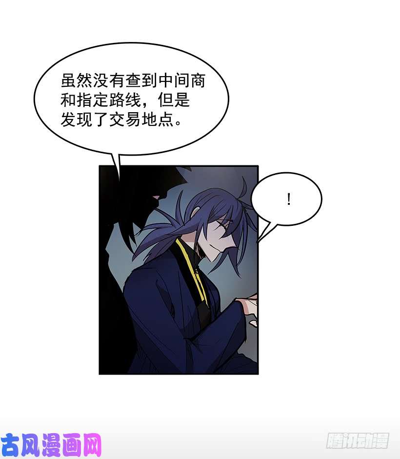 无名商店非法交易