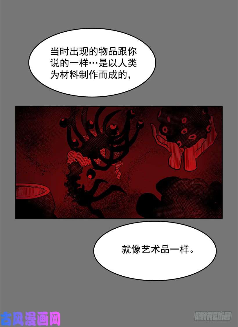 无名商店非法交易