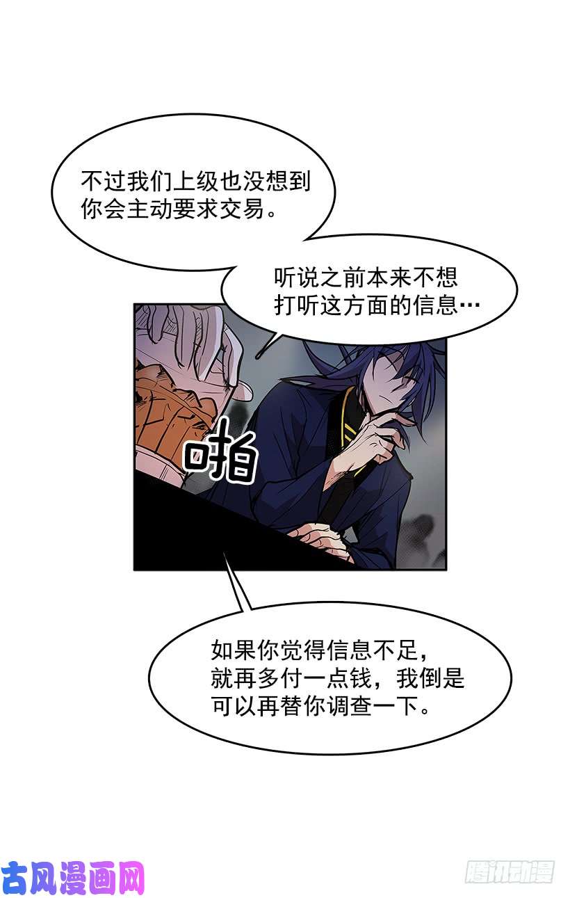 无名商店非法交易