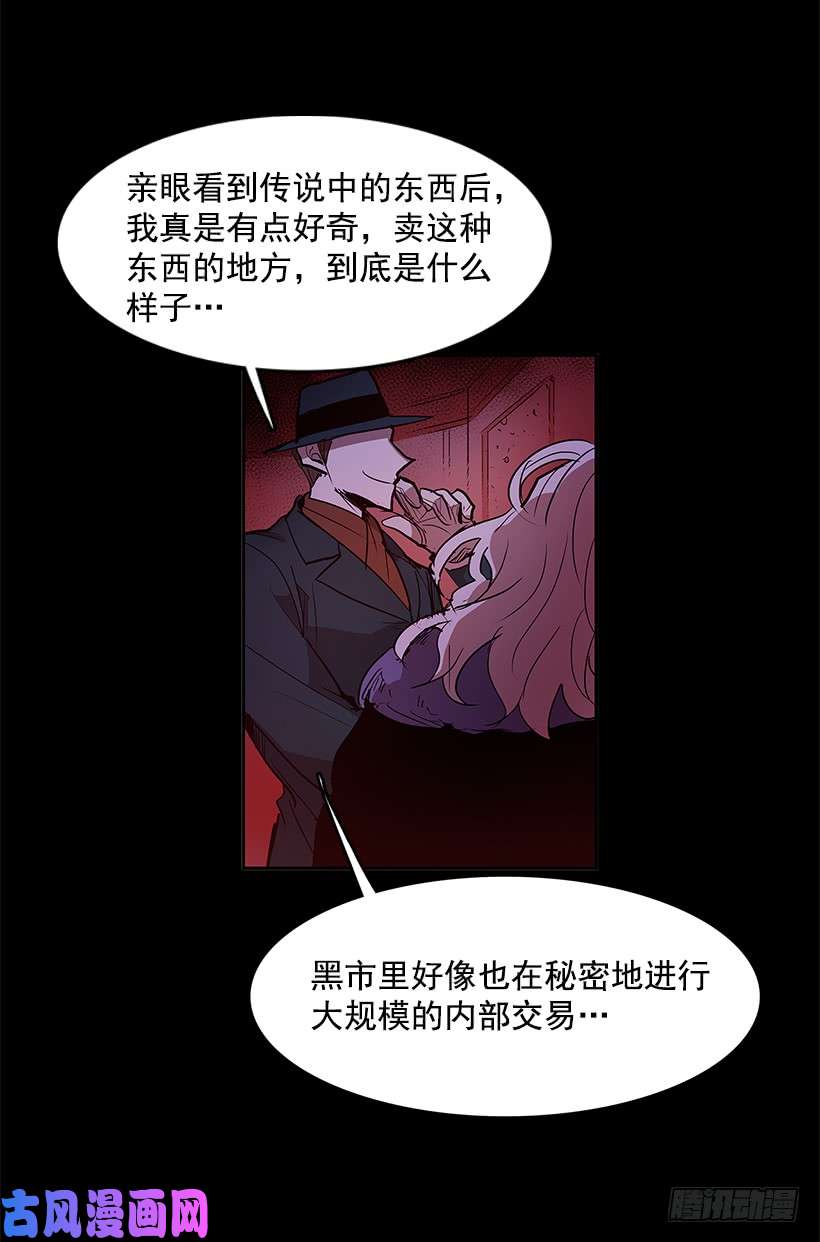 无名商店非法交易