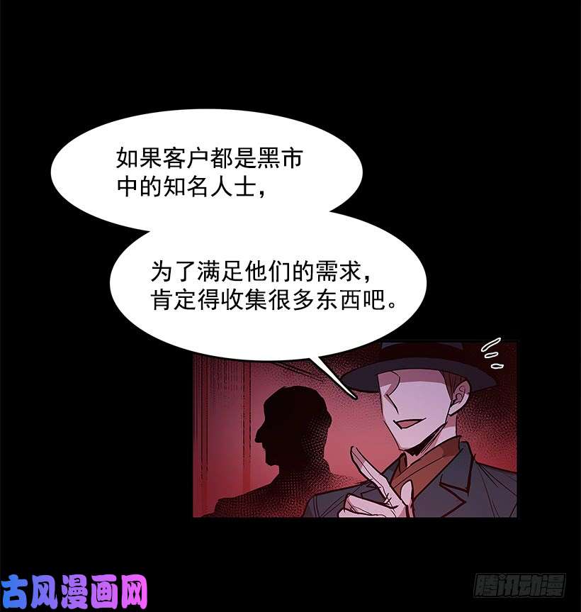 无名商店非法交易