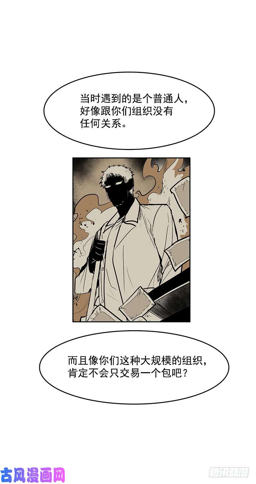 无名商店出卖者