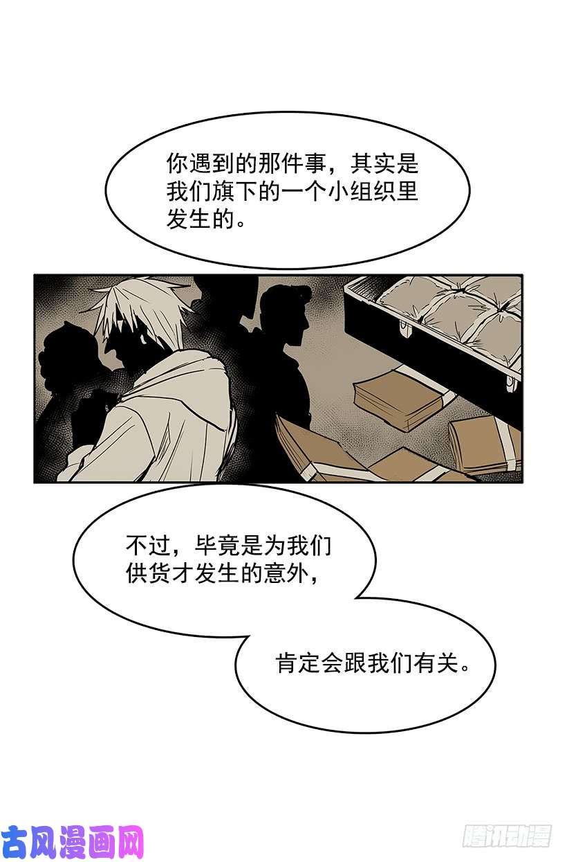 无名商店出卖者