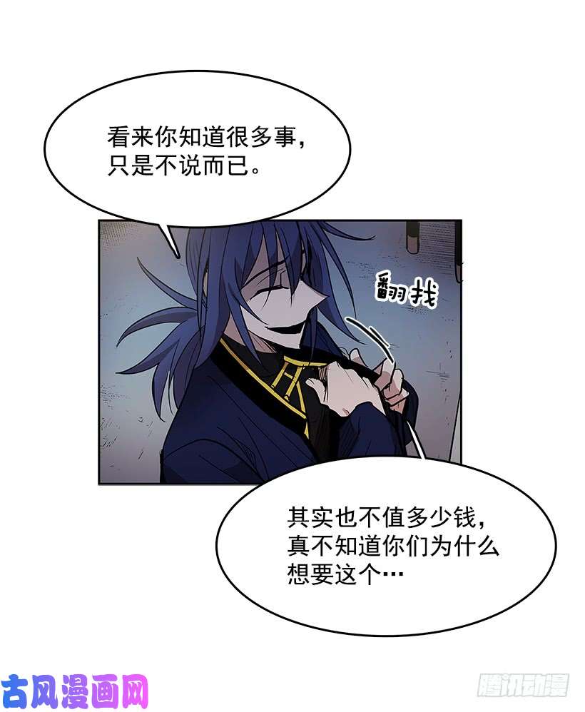 无名商店出卖者