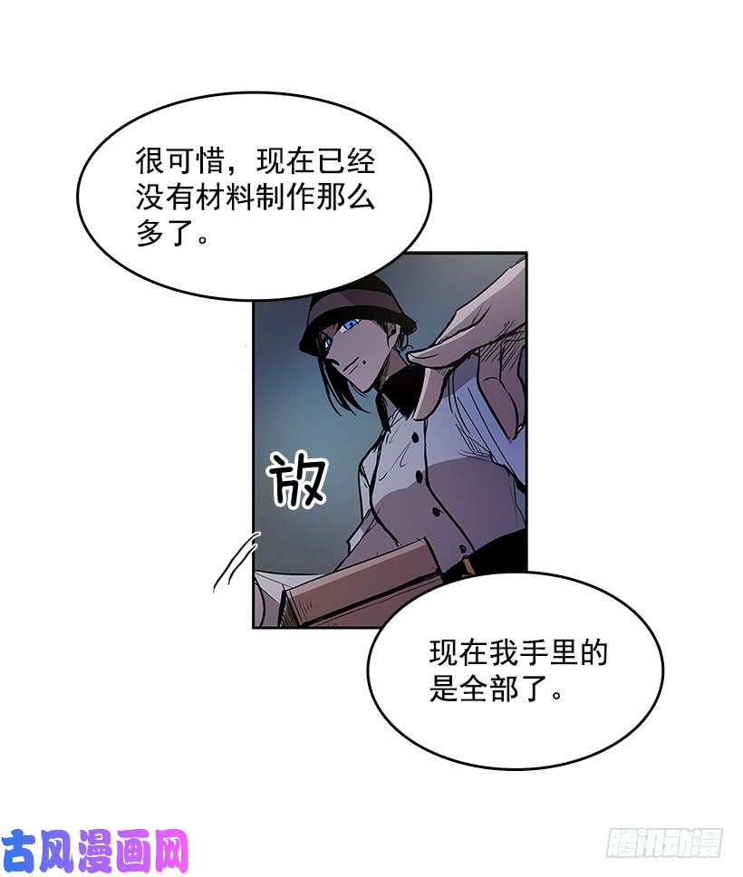 无名商店出卖者