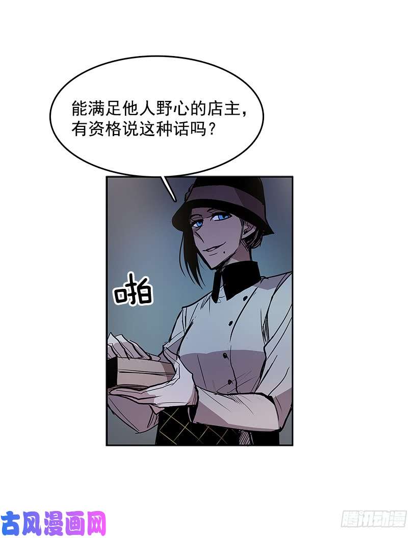 无名商店出卖者