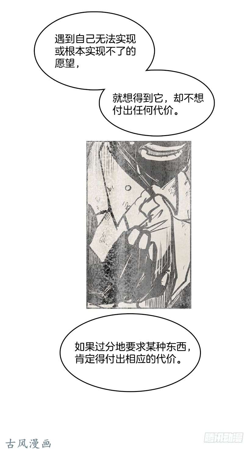 无名商店昂贵的情报费