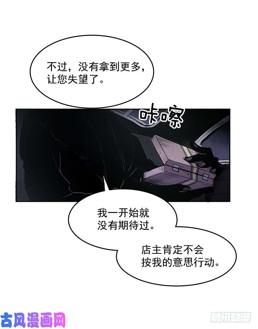 无名商店今后安排