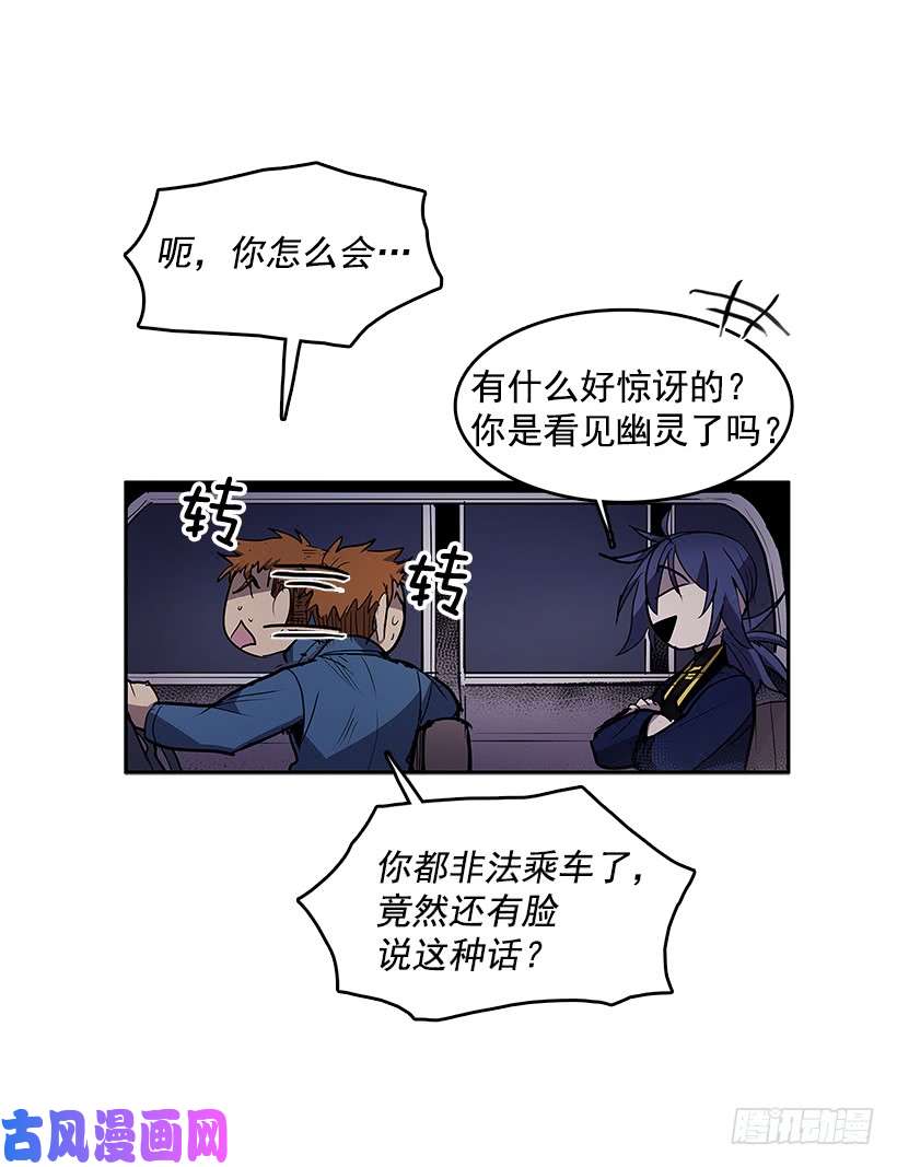 无名商店非法乘客
