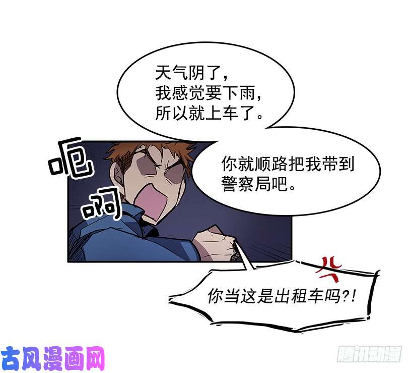 无名商店非法乘客