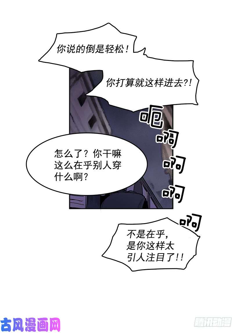 无名商店非法乘客