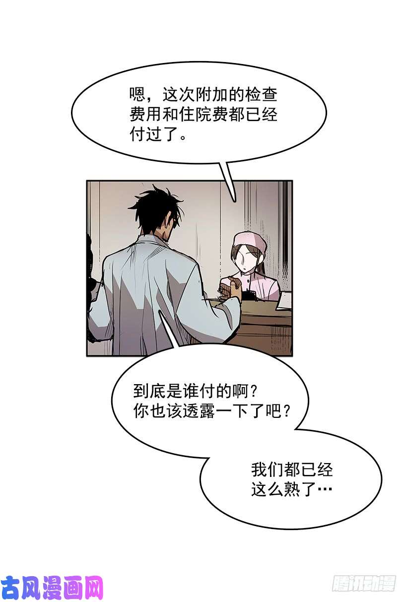 无名商店非法乘客