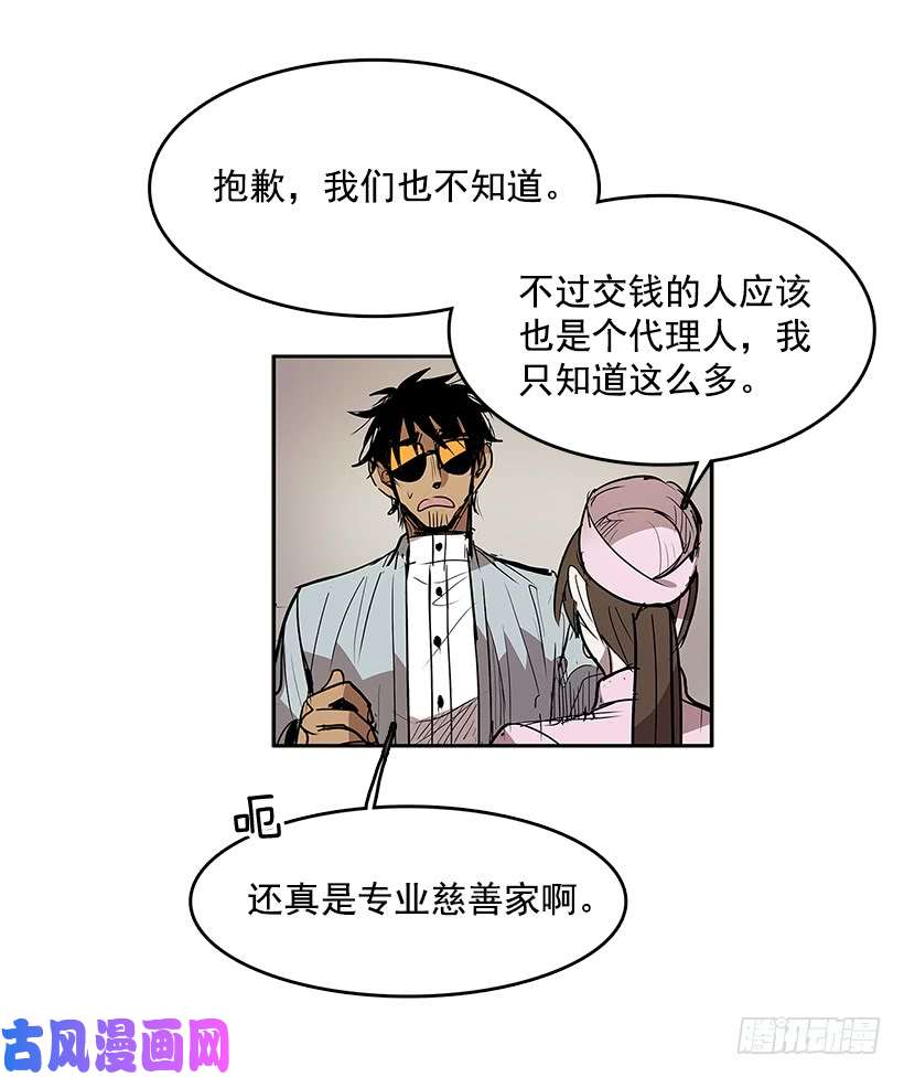 无名商店非法乘客