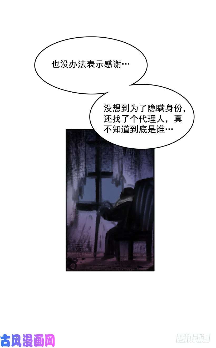 无名商店非法乘客