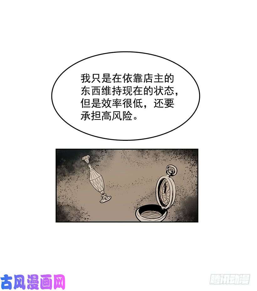 无名商店非法乘客