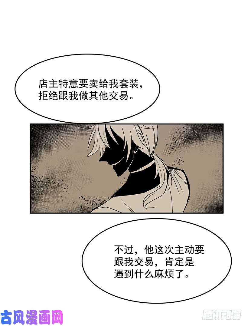 无名商店非法乘客