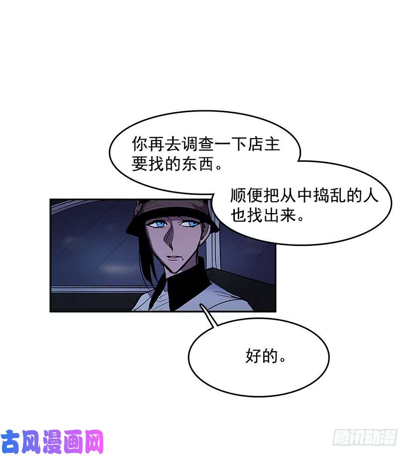 无名商店非法乘客