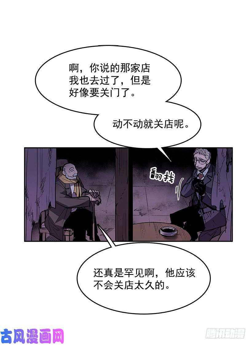 无名商店代理跑腿人