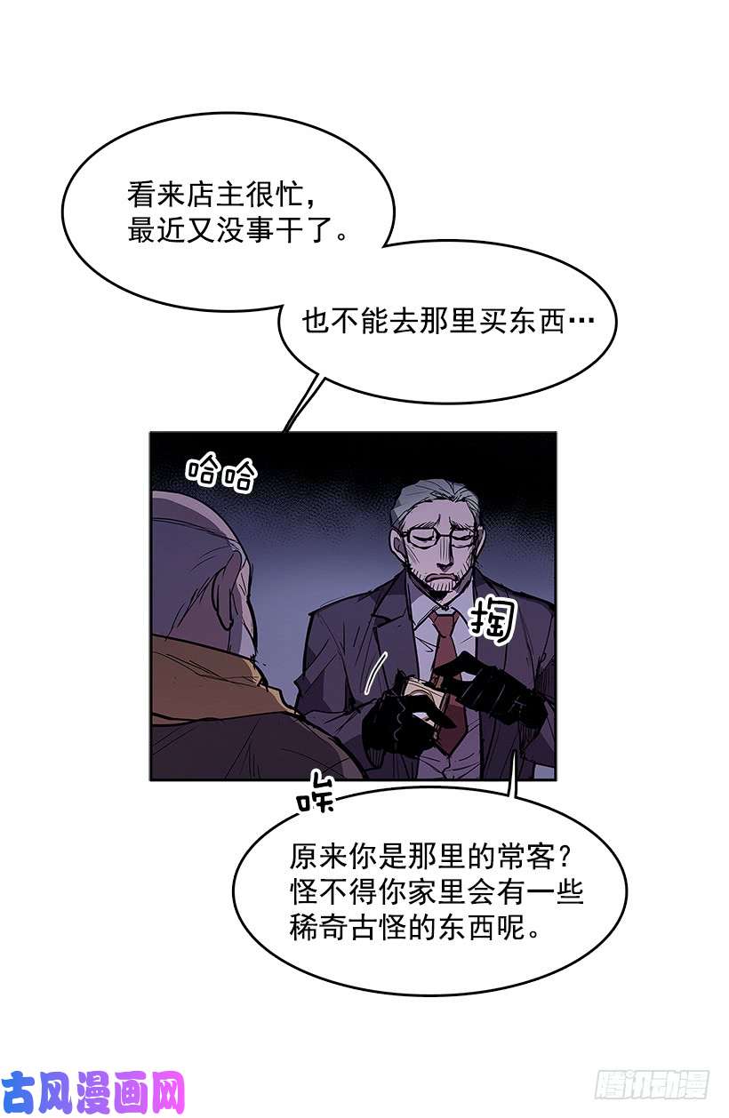 无名商店代理跑腿人
