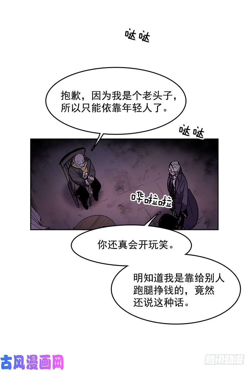 无名商店代理跑腿人