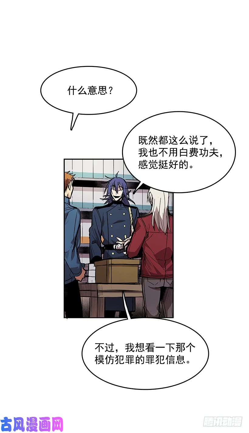 无名商店模仿犯