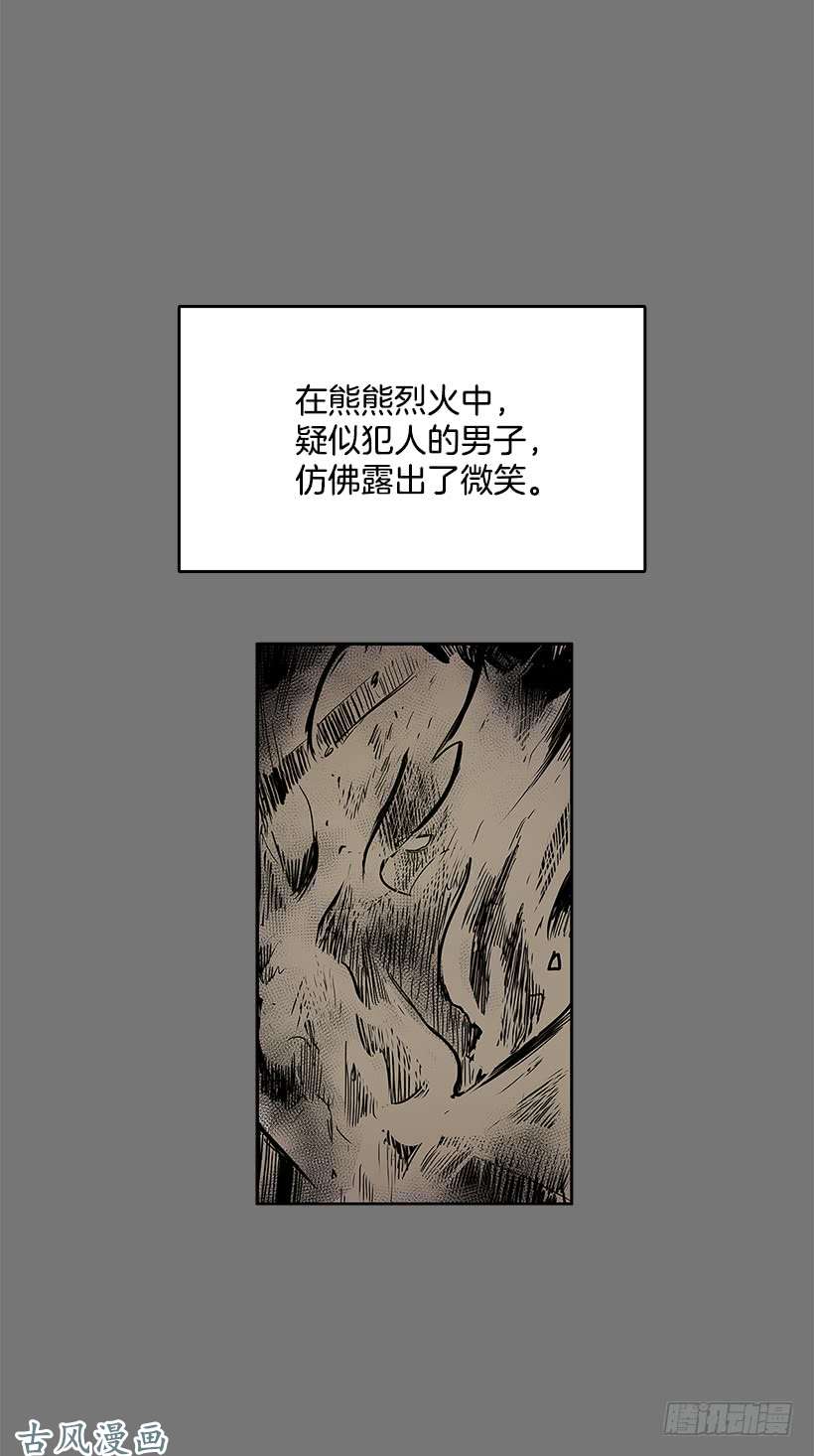 无名商店尸体失踪