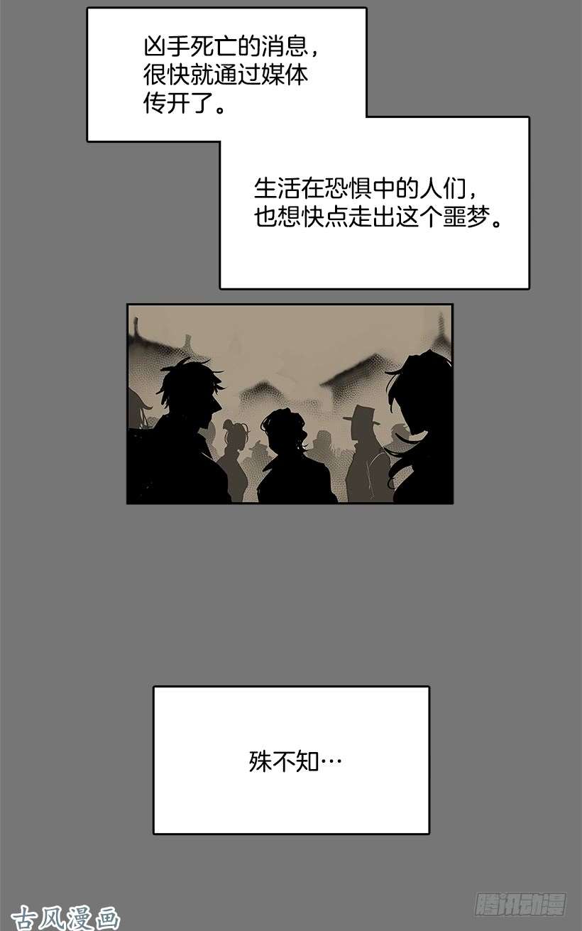 无名商店尸体失踪