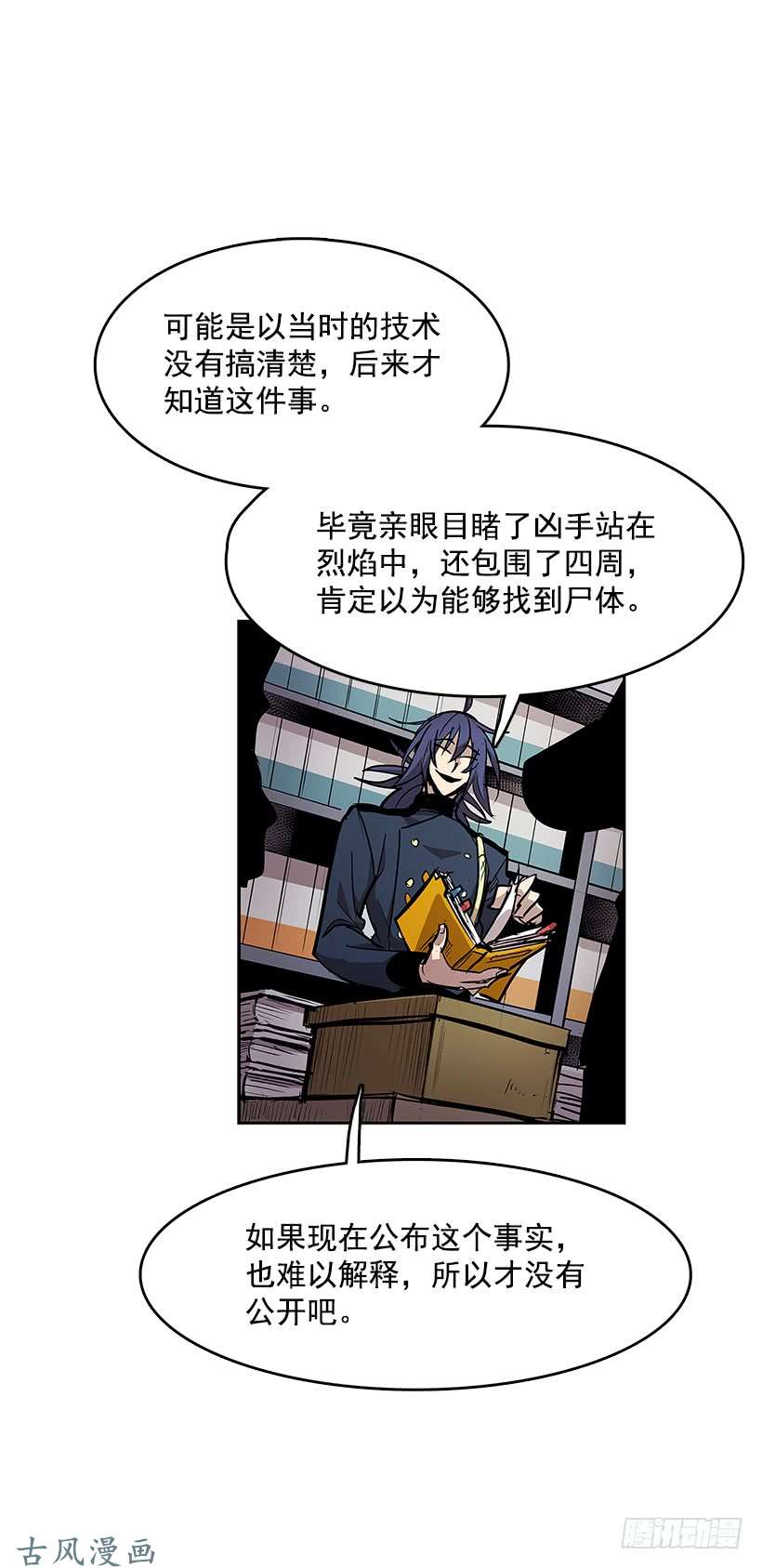 无名商店尸体失踪