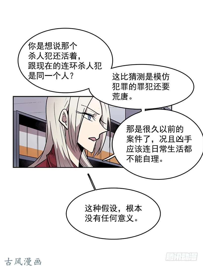 无名商店尸体失踪