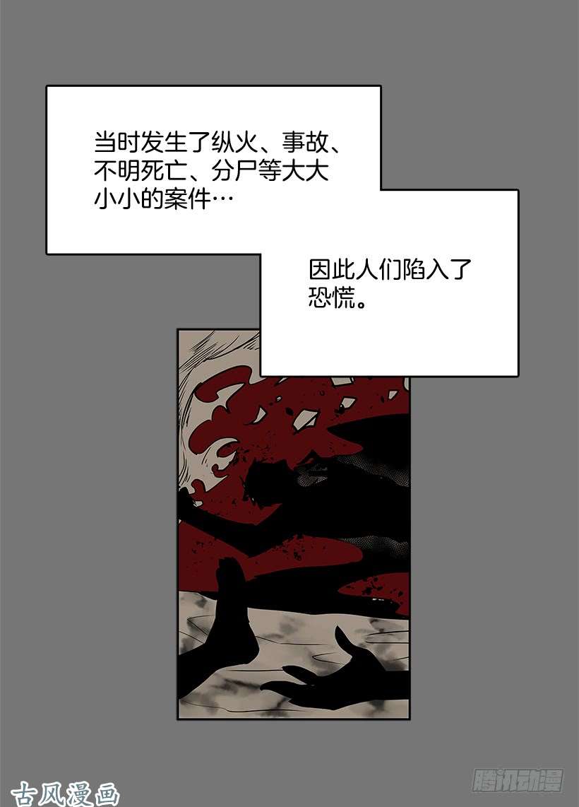 无名商店尸体失踪