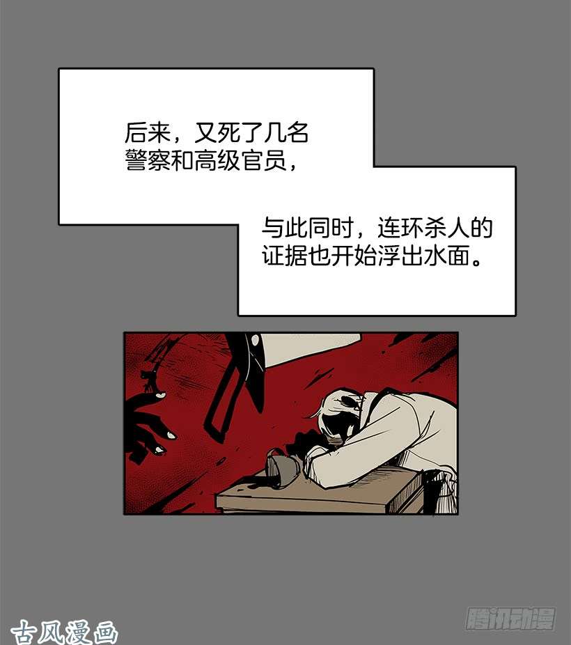 无名商店尸体失踪