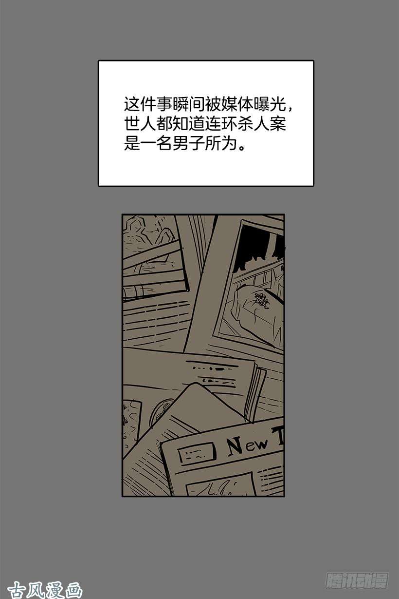 无名商店尸体失踪