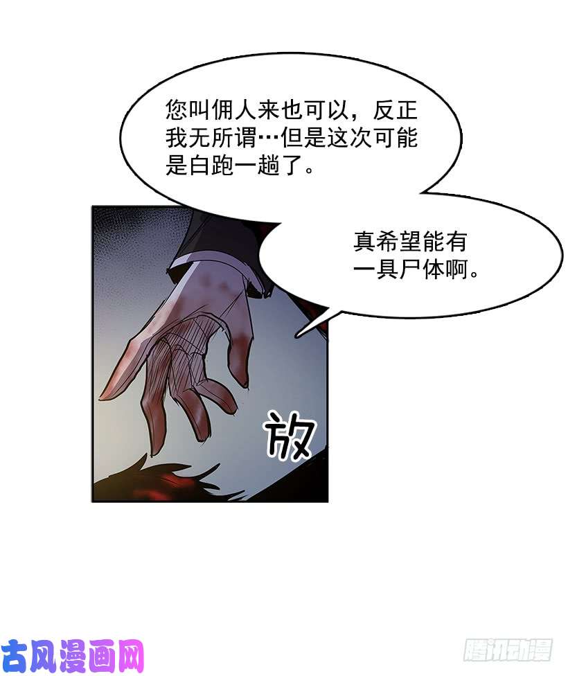 无名商店恶魔的提案