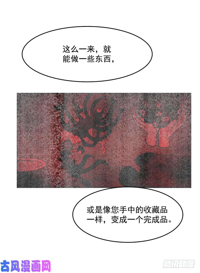 无名商店恶魔的提案