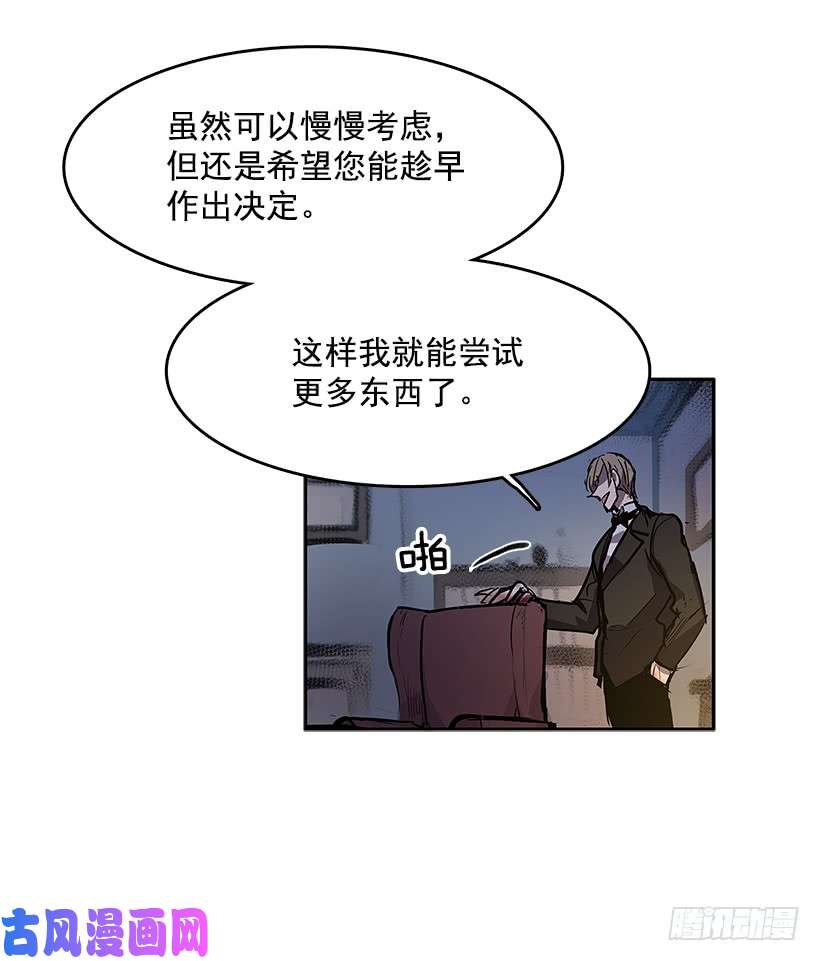 无名商店恶魔的提案