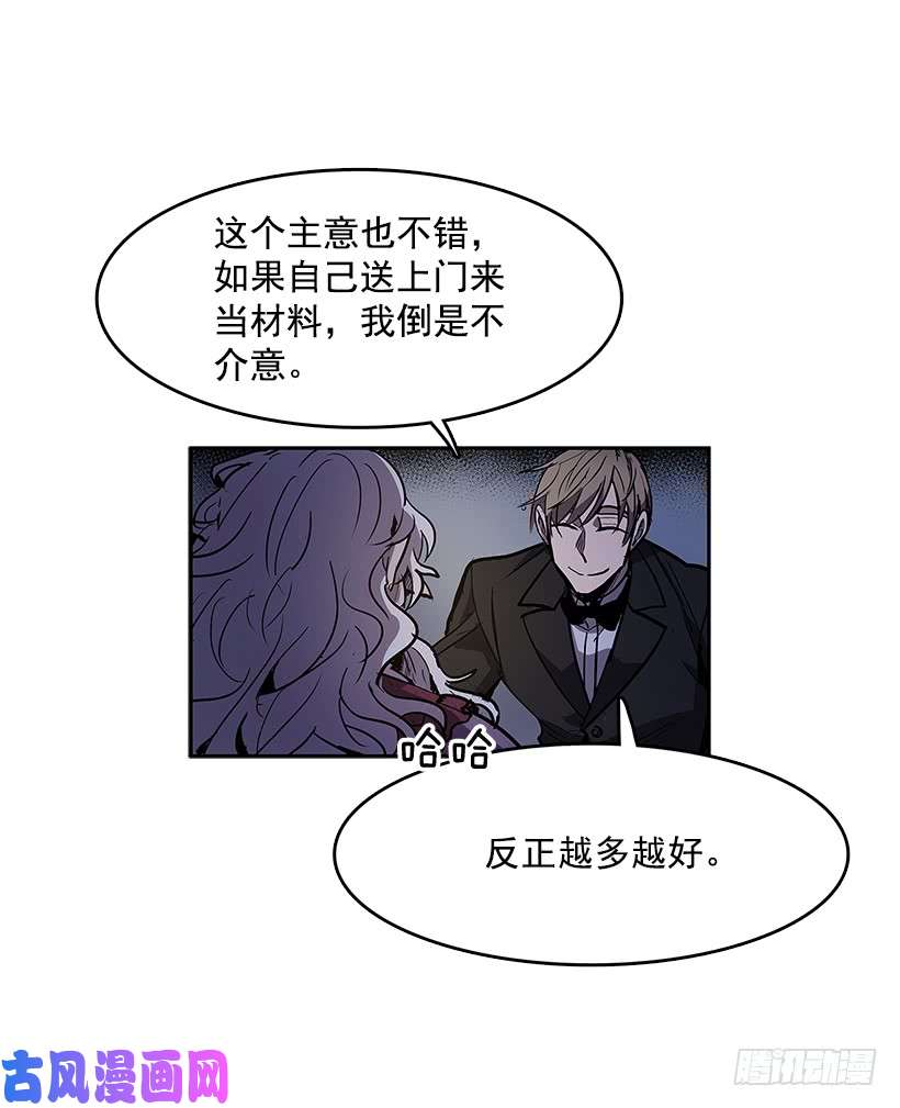 无名商店恶魔的提案