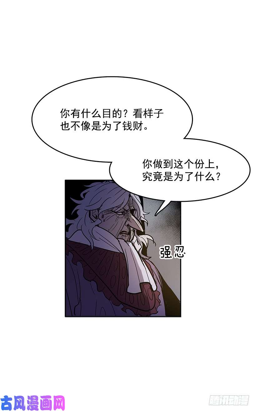 无名商店恶魔的提案